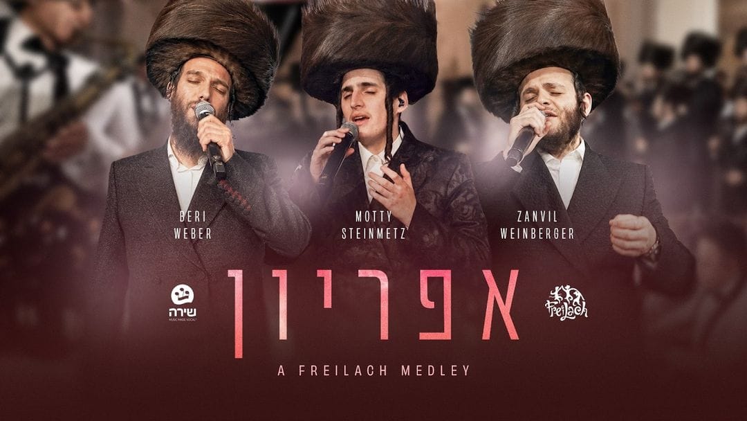 "אפריון" ברענגט די גרעסטע לייבן אויף איין סטעידזש!